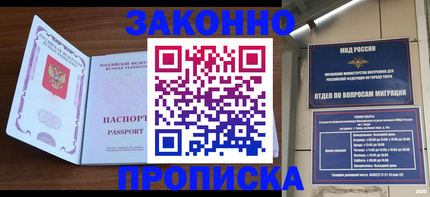 прописка поиск в Белой Холунице