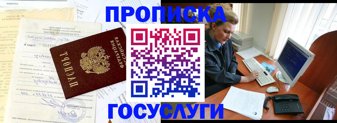 временная регистрация поиск в Белой Холунице